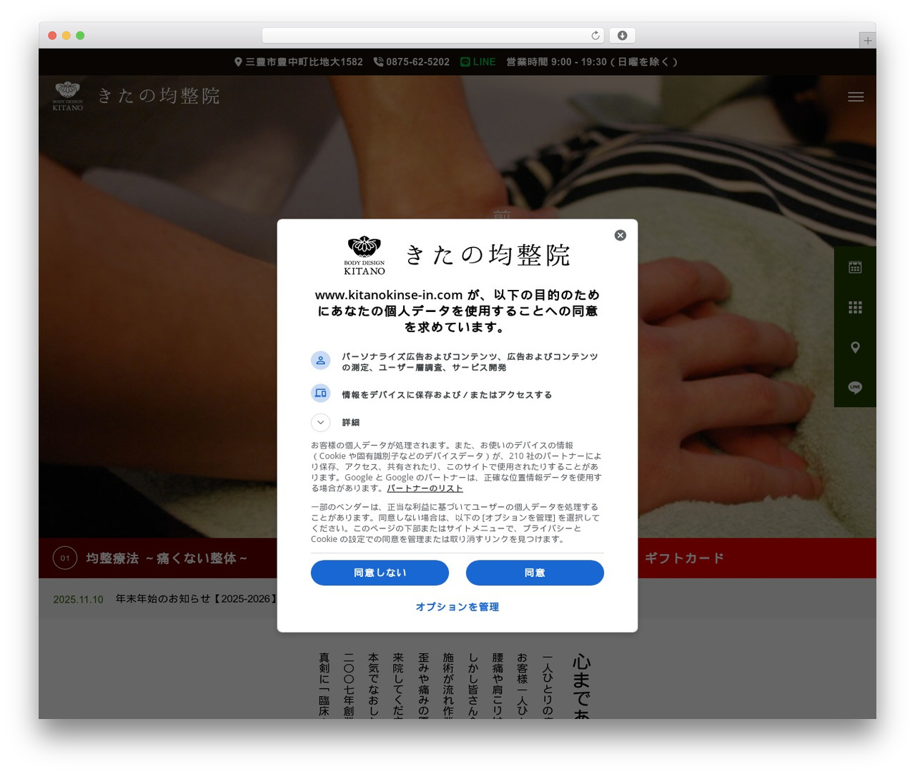 Theme WordPress CURE Child - kitanokinse-in.com