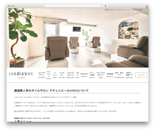 FunMaker Responsive Theme best WordPress theme - couturiere.jp