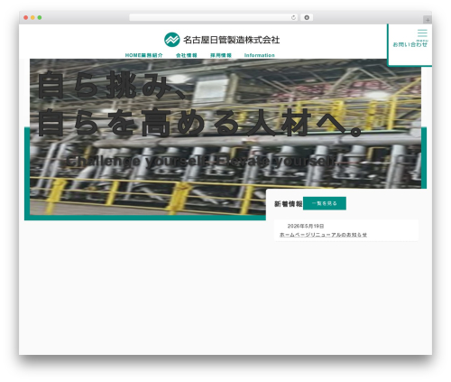 Lightning WordPress theme - nagoya-nikkan.com Lightning WordPress theme - nagoya-nikkan.com