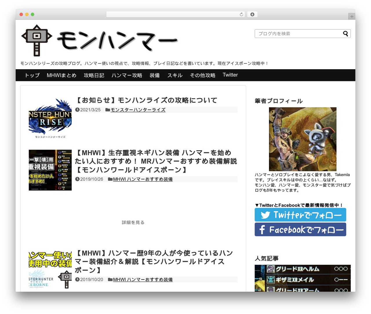 Simplicity2 WordPress theme - monhammer.com