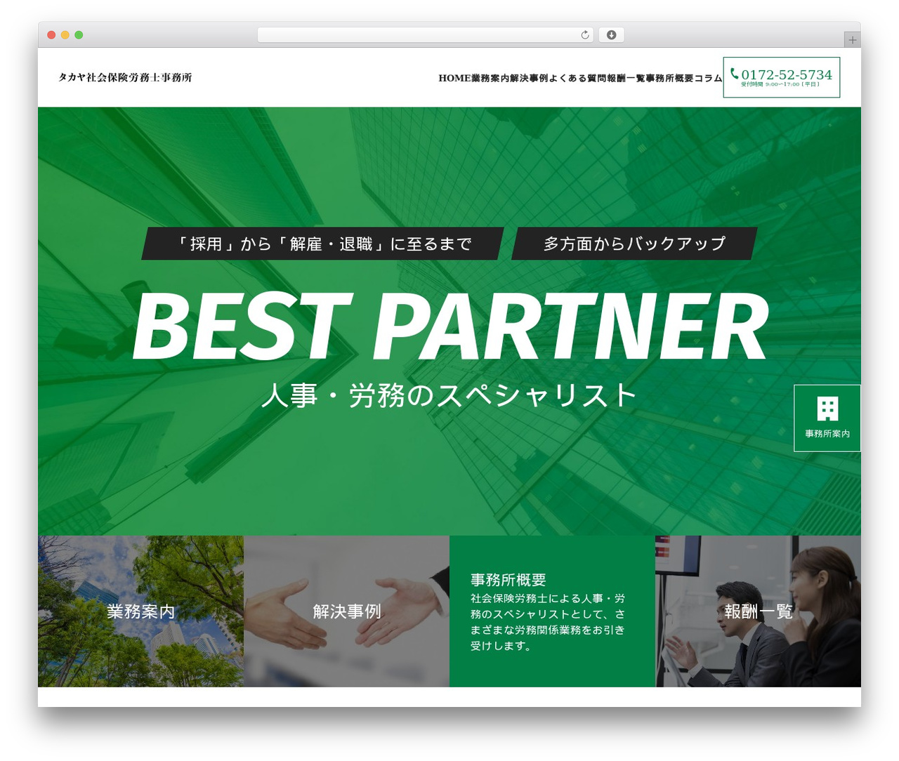 オリジナルテーマ WordPress theme - office-takaya.com オリジナルテーマ WordPress theme - office-takaya.com