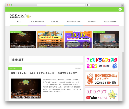 COLORS by DigiPress WordPress theme - dddclub.jp