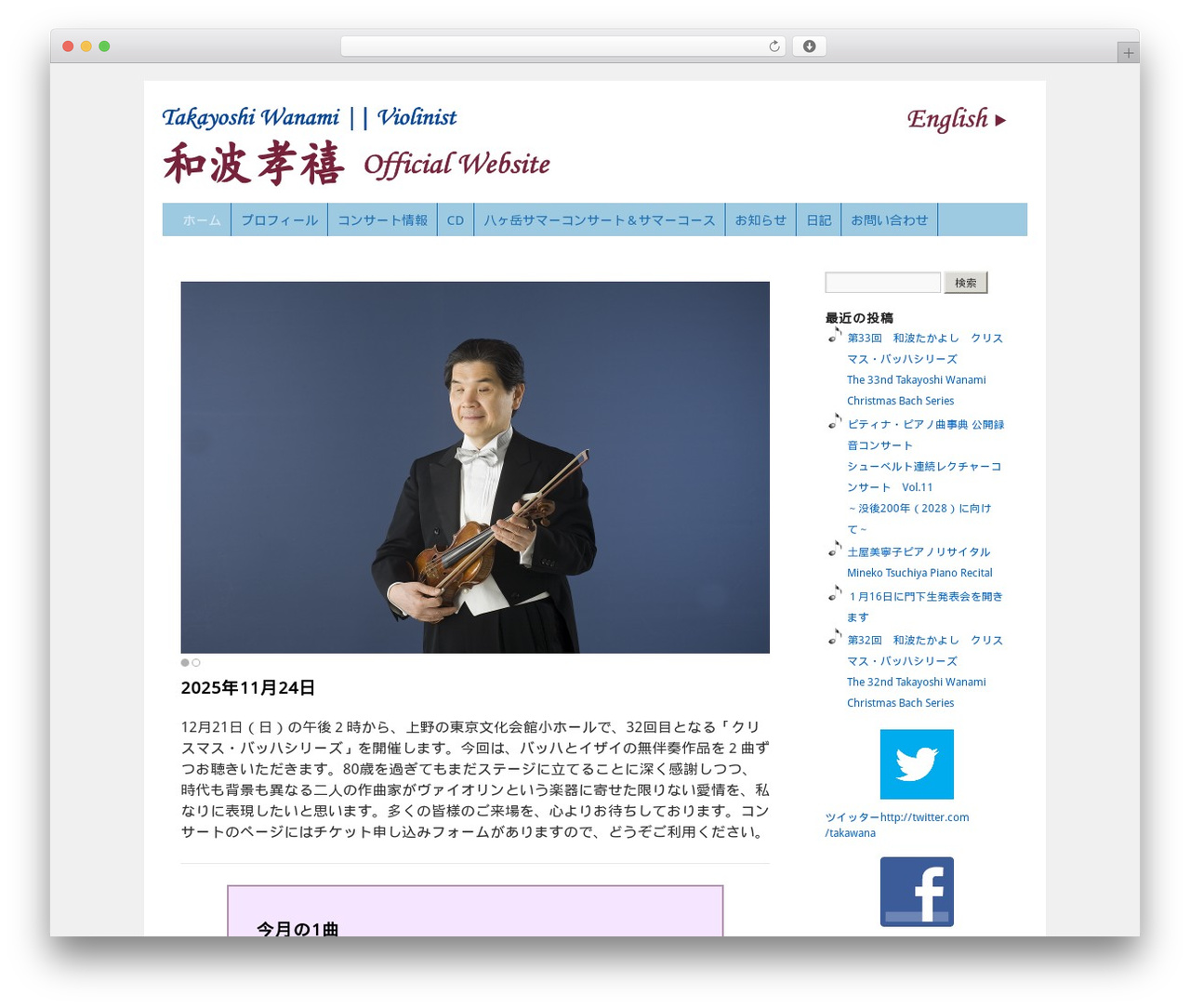 RunRun WordPress theme - music-wanami.com RunRun WordPress theme - music-wanami.com