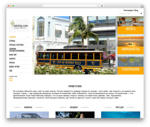 Socha Responsive Theme theme WordPress - mirtrip.com