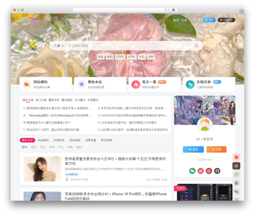 子比主题 theme WordPress - umav.cn