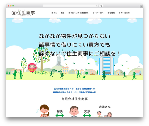 bcool-bootstrap4.3 top WordPress theme - sumisei.net
