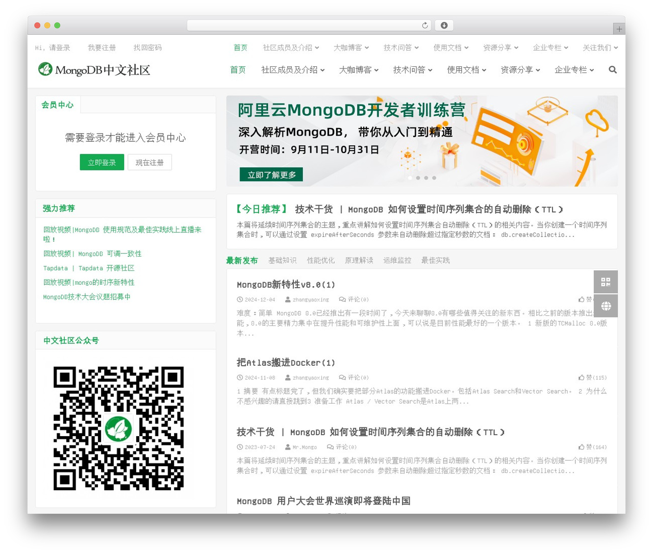 DUX WordPress theme - mongoing.com