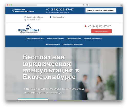 Quizle WordPress plugin - yurist-ekb24.ru