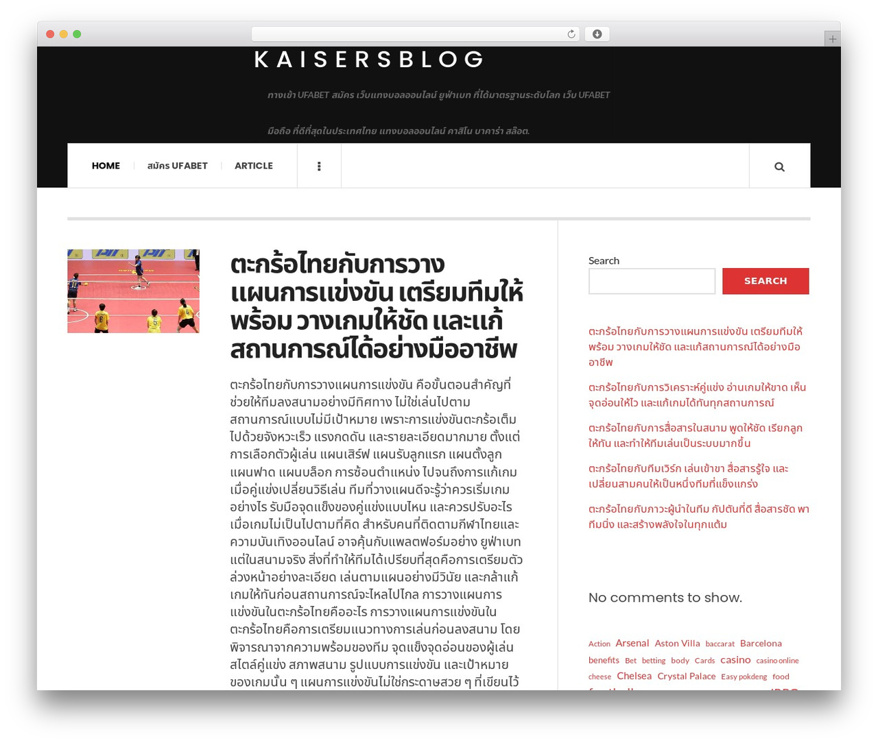 WordPress theme JustWrite - kaisersblog.com