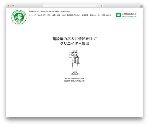 WordPress theme シークユー2 - kensetsu-yokusuru.com