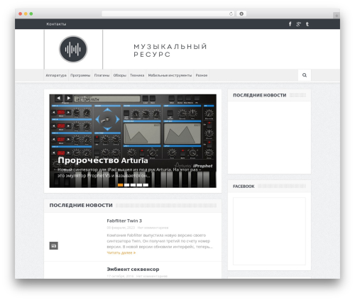 WordPress theme Music Source - music-source.ru WordPress theme Music Source - music-source.ru
