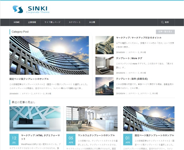 WordPress theme SHINKI by http://www.af5.jp/