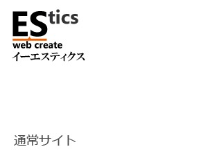 通常 WordPress theme by EStics