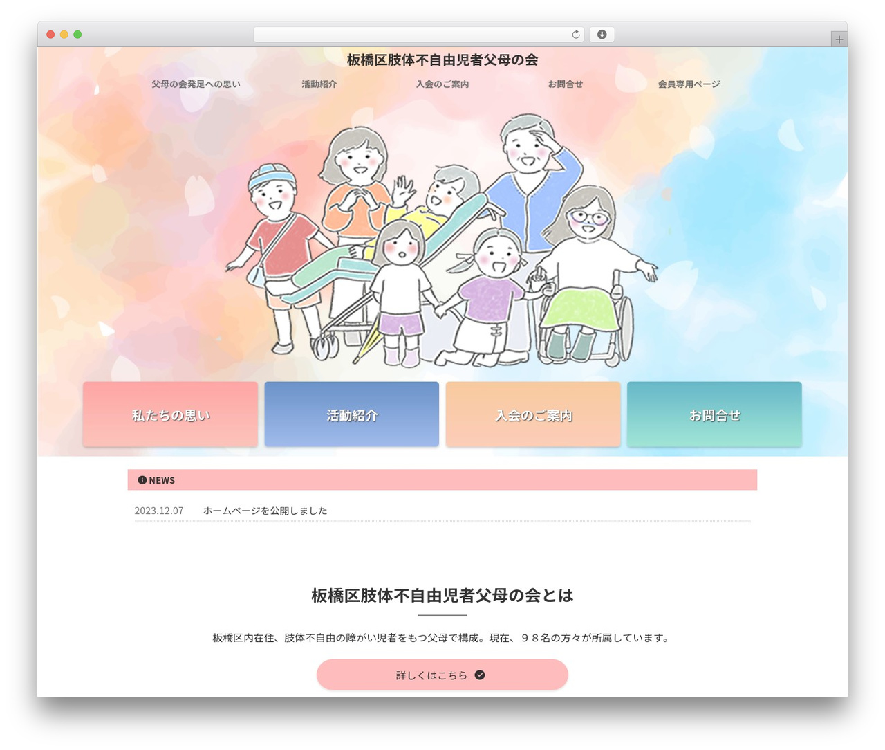 AFFINGER theme WordPress - itabashi-fubonokai.net AFFINGER theme WordPress - itabashi-fubonokai.net