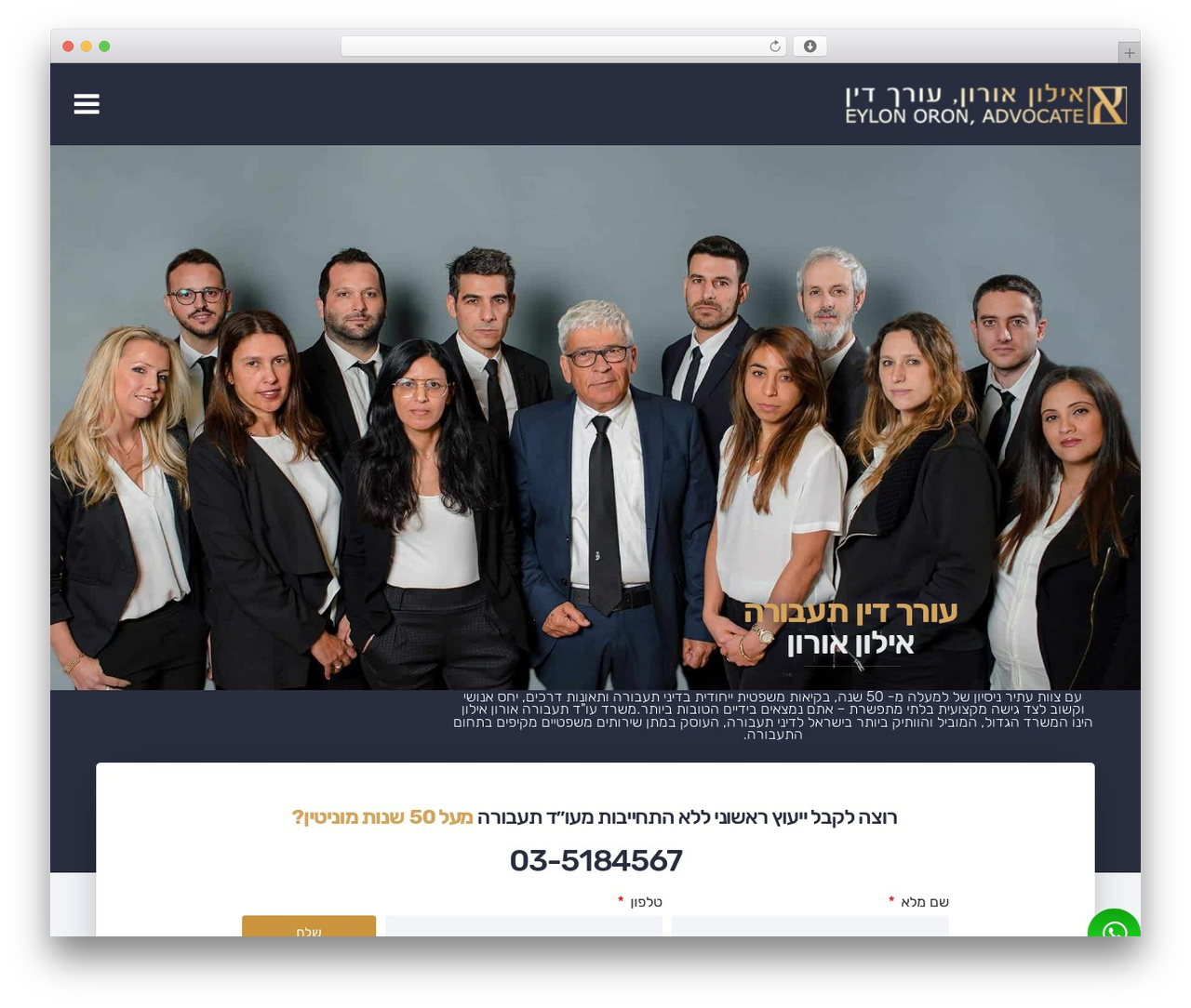 Theme WordPress Hello Elementor - oron-law.co.il