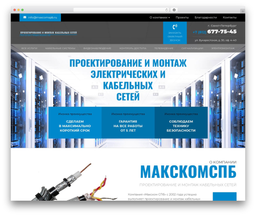 Theme WordPress maxcomspb-2014 - maxcomspb.ru