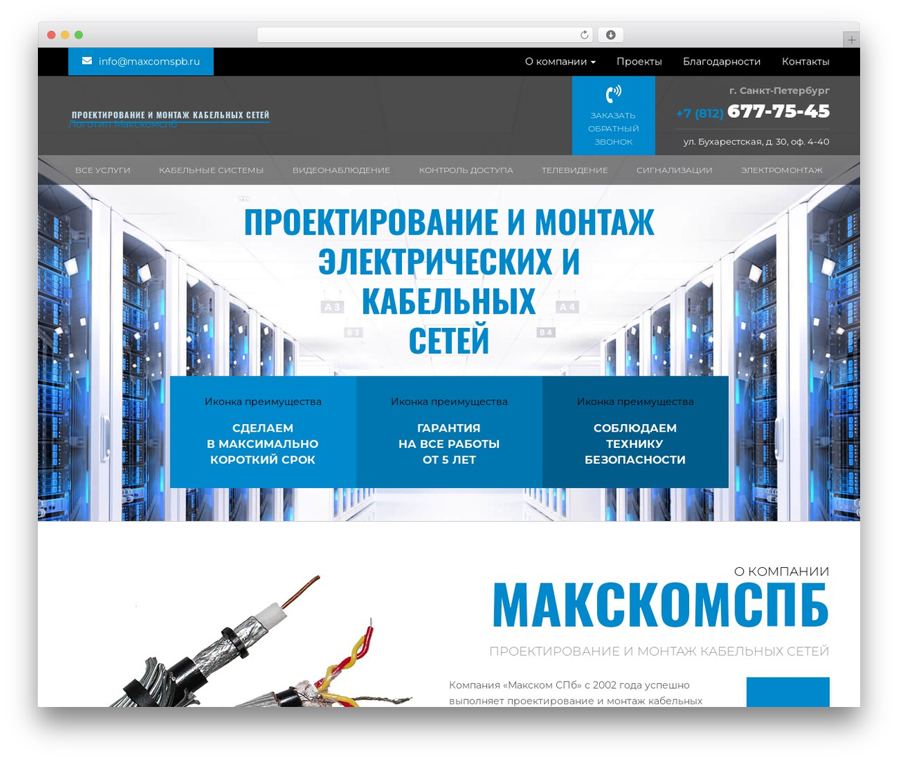 Theme WordPress maxcomspb-2014 - maxcomspb.ru Theme WordPress maxcomspb-2014 - maxcomspb.ru