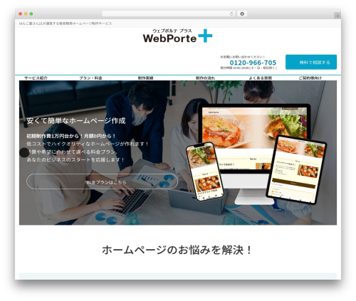 Lightning g3 evergreen WordPress plugin - newplus.webporte.jp