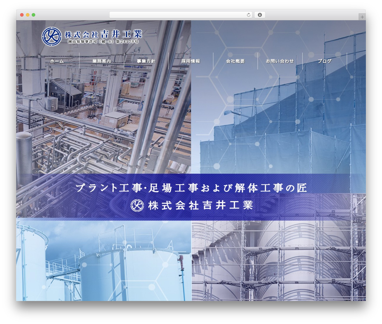 WordPress theme STINGER8-custom - yoshiikogyo-0441.com