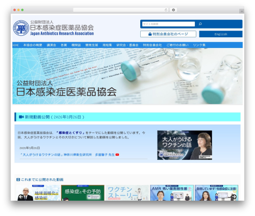 Iap base plugin WordPress plugin - antibiotics.or.jp