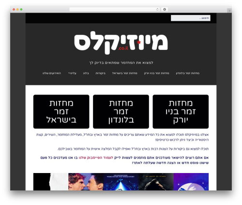 Better post filter widgets for elementor WordPress plugin - musicals.co.il