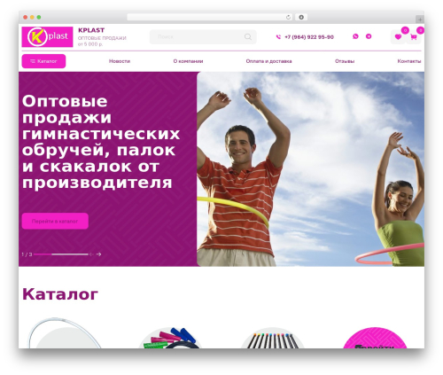 Grampus WordPress plugin - kplast-193.ru