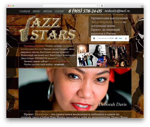 Traject WordPress theme - jazzstars.ru