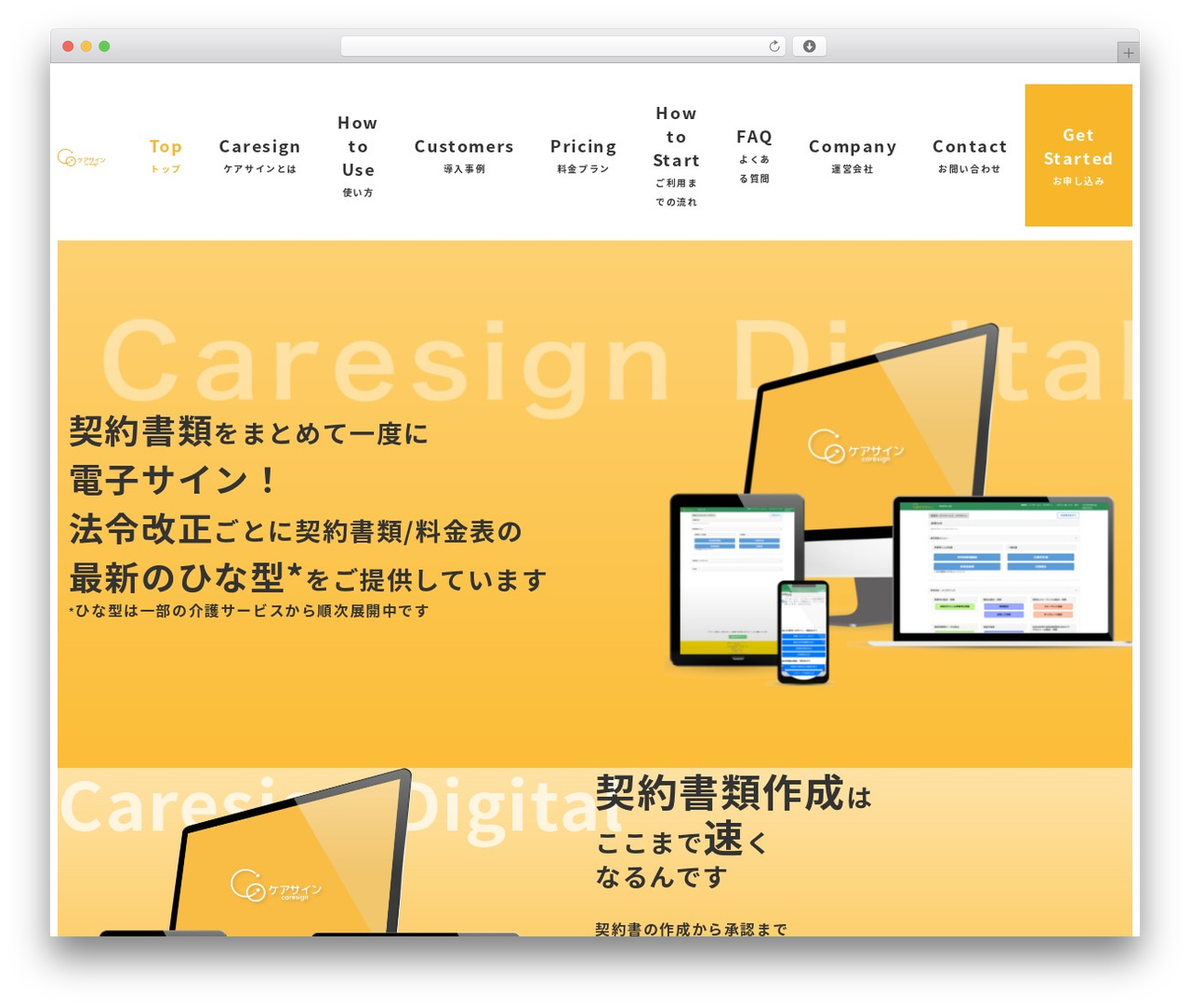 WordPress theme Snow Monkey - caresign.jp WordPress theme Snow Monkey - caresign.jp