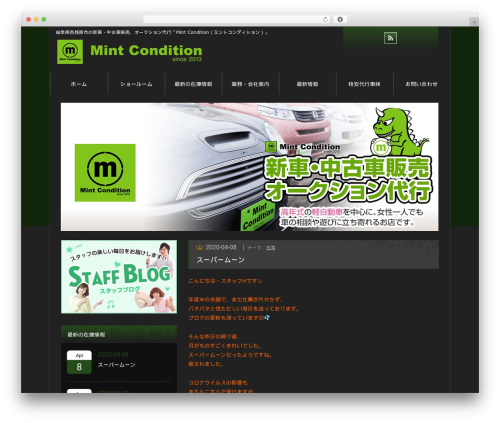 BLOKLE(ブロクル) WordPress theme - mintconditionprize.com