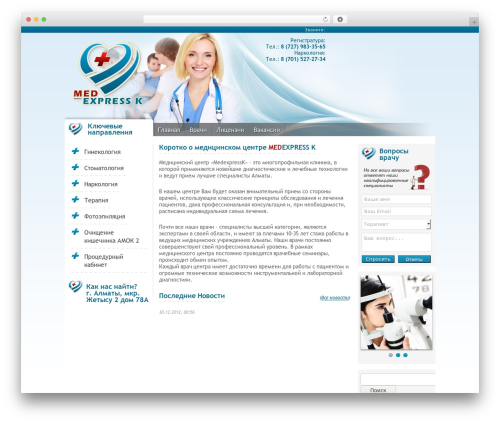 Weptile image slider widget WordPress plugin - medexpressk.kz