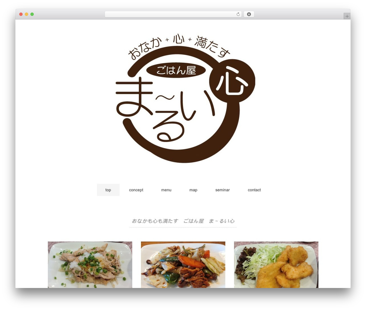 Remember WordPress website theme - ma-rui-kokoro.com