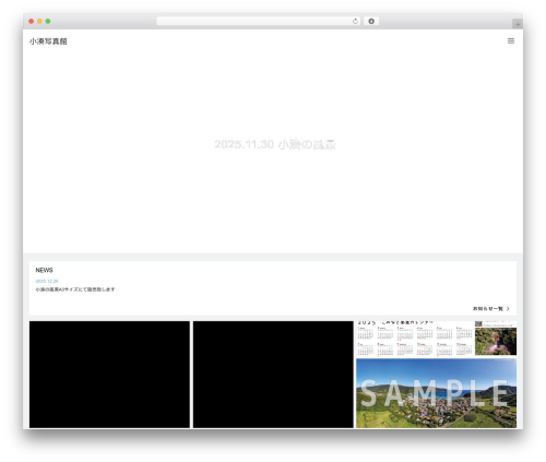 VIEW WordPress theme - kominato.info