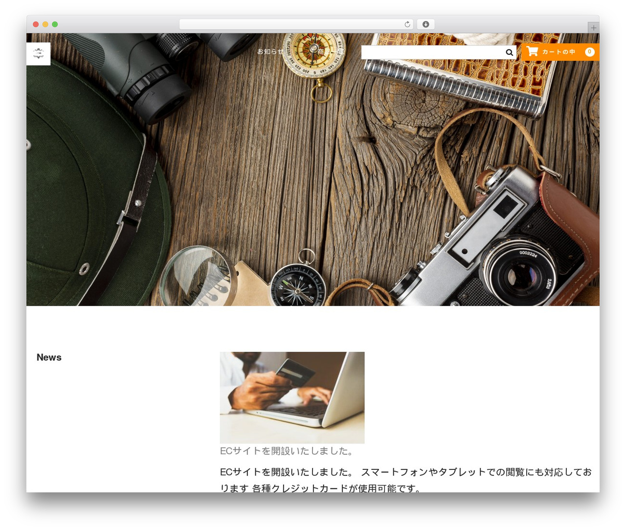 WordPress theme Welcart Basic simplified - licht-ec.com WordPress theme Welcart Basic simplified - licht-ec.com