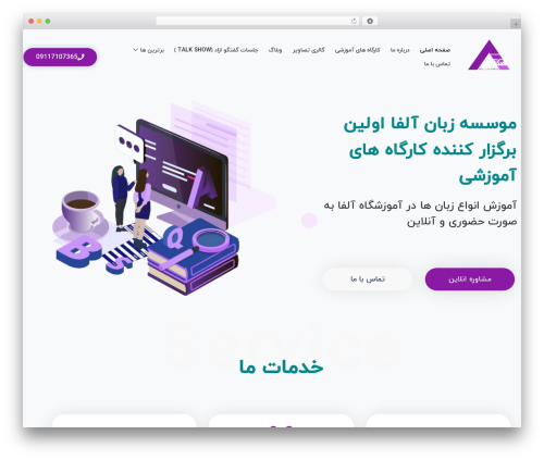 Aio contact WordPress plugin - alpha-language.com