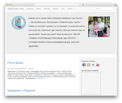 wp-bootstrap top WordPress theme - mushtuiser.ru