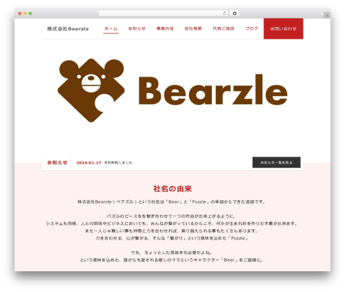 Xserver Business Theme WordPress theme - bearzle.com Xserver Business Theme WordPress theme - bearzle.com
