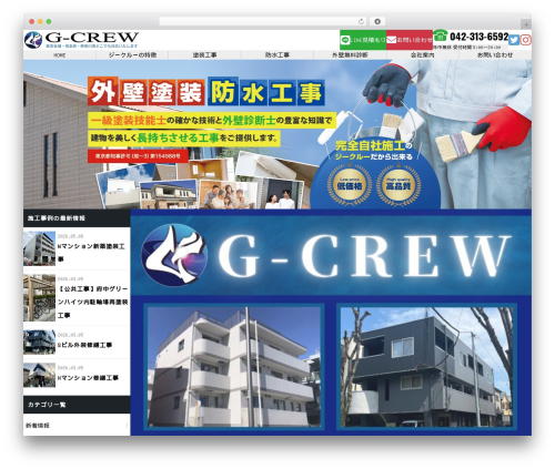 App WordPress theme - gcrew-inc.net