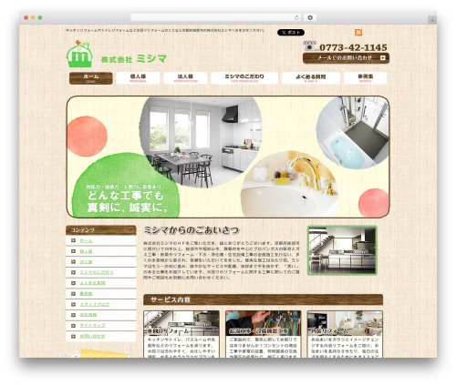 DECADE WordPress theme - mishima-ltd.com