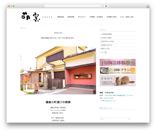 Flora WordPress theme - moyurugama.com