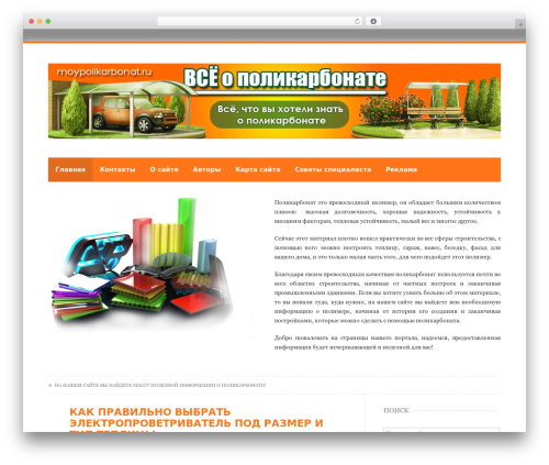 webfactory WordPress theme design - moypolikarbonat.ru