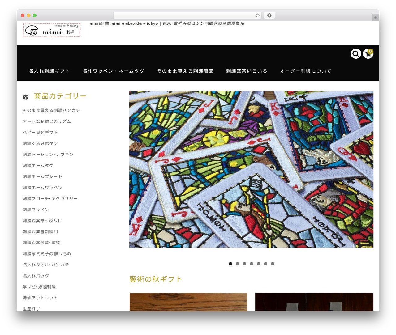 WordPress theme Welcart Basic - mimiemb.com