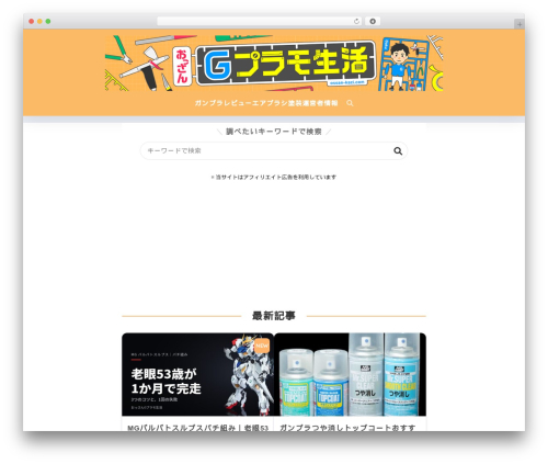 Kojika balloon creator WordPress plugin - ossan-kazi.com