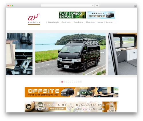 WordPress theme ws2014 - wood-style.com
