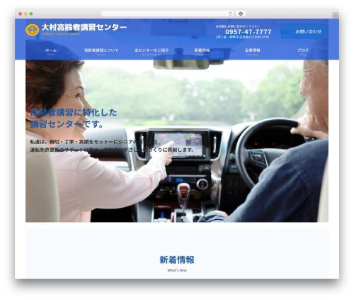 Lightning g3 evergreen WordPress plugin - omura-kourei.com