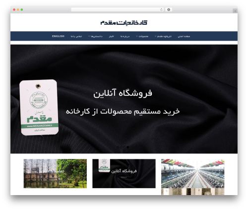 WordPress theme Flatsome - moghaddam.ir/fa