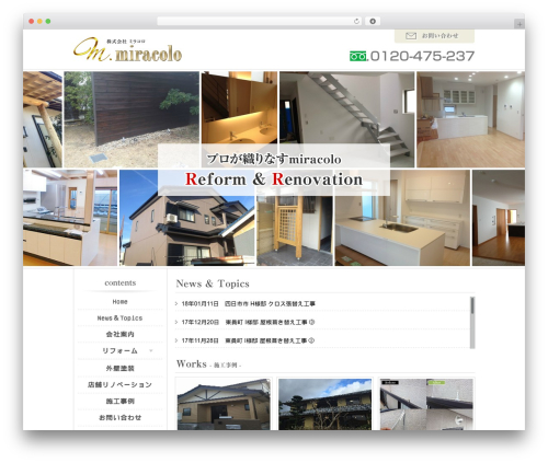 ミラコロ用テーマ WordPress theme - miracolo356.jp