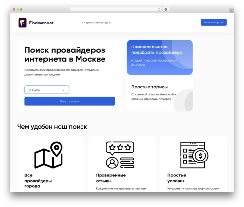 Agregators theme WordPress theme - findconnect.ru