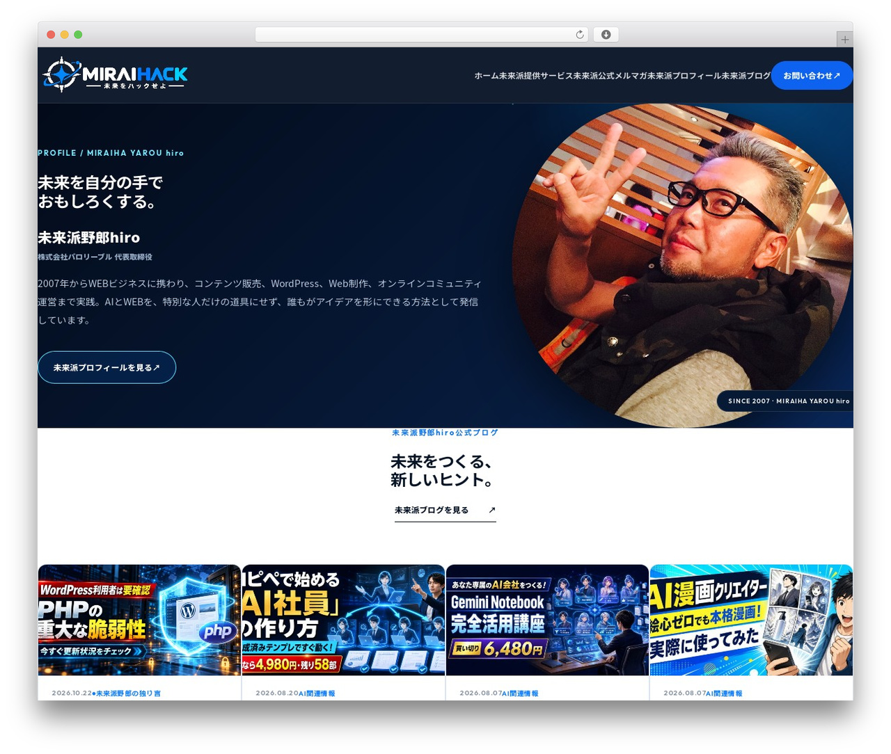 Alpha Child top WordPress theme - miraihayarou.jp Alpha Child top WordPress theme - miraihayarou.jp