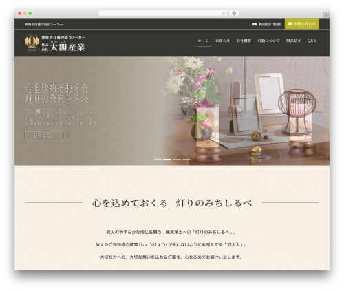 Lightning skin jpnstyle WordPress plugin - taikou-ind.com