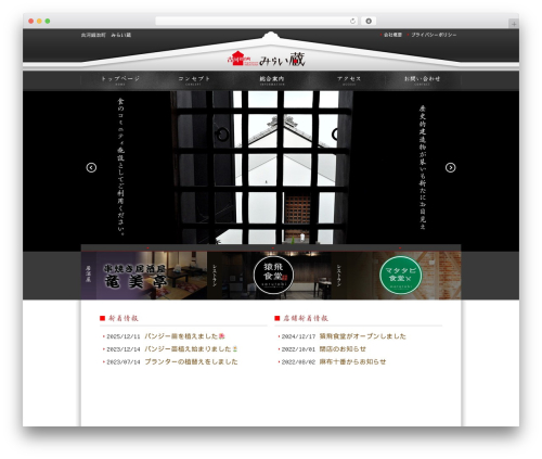 theme137 top WordPress theme - mirai-kura.com